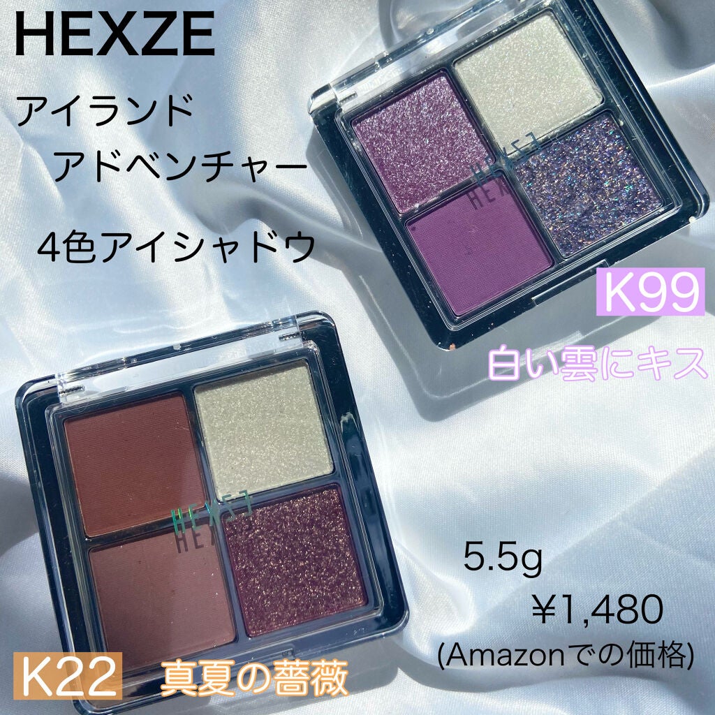 アイランドアドベンチャー4アイシャドウ/HEXZE(ヘックスゼ)/アイシャドウパレットを使ったクチコミ(2枚目)