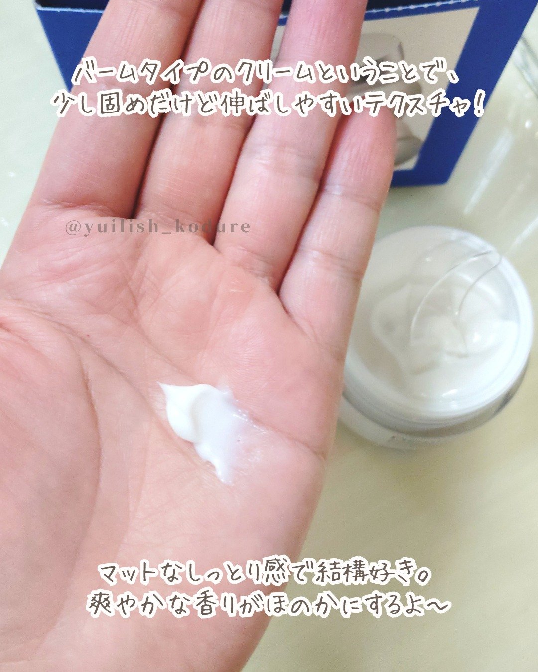 リアルバリア エクストリームクリーム オリジナル/Real Barrier/フェイスクリームを使ったクチコミ（3枚目）