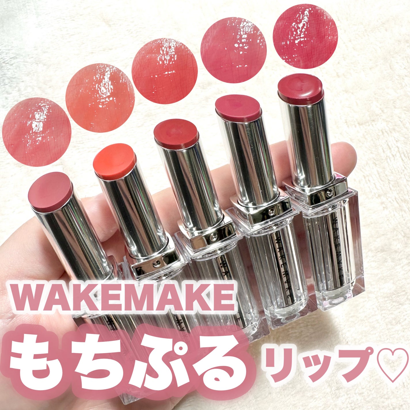 デュイジェルグレーズスティック/wakemake/口紅を使ったクチコミ(1枚目)