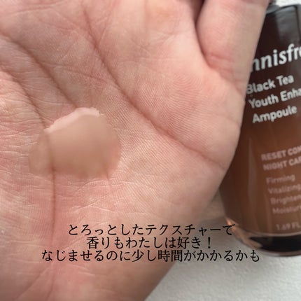 ブラックティー ユース セラム/innisfree/美容液を使ったクチコミ(2枚目)