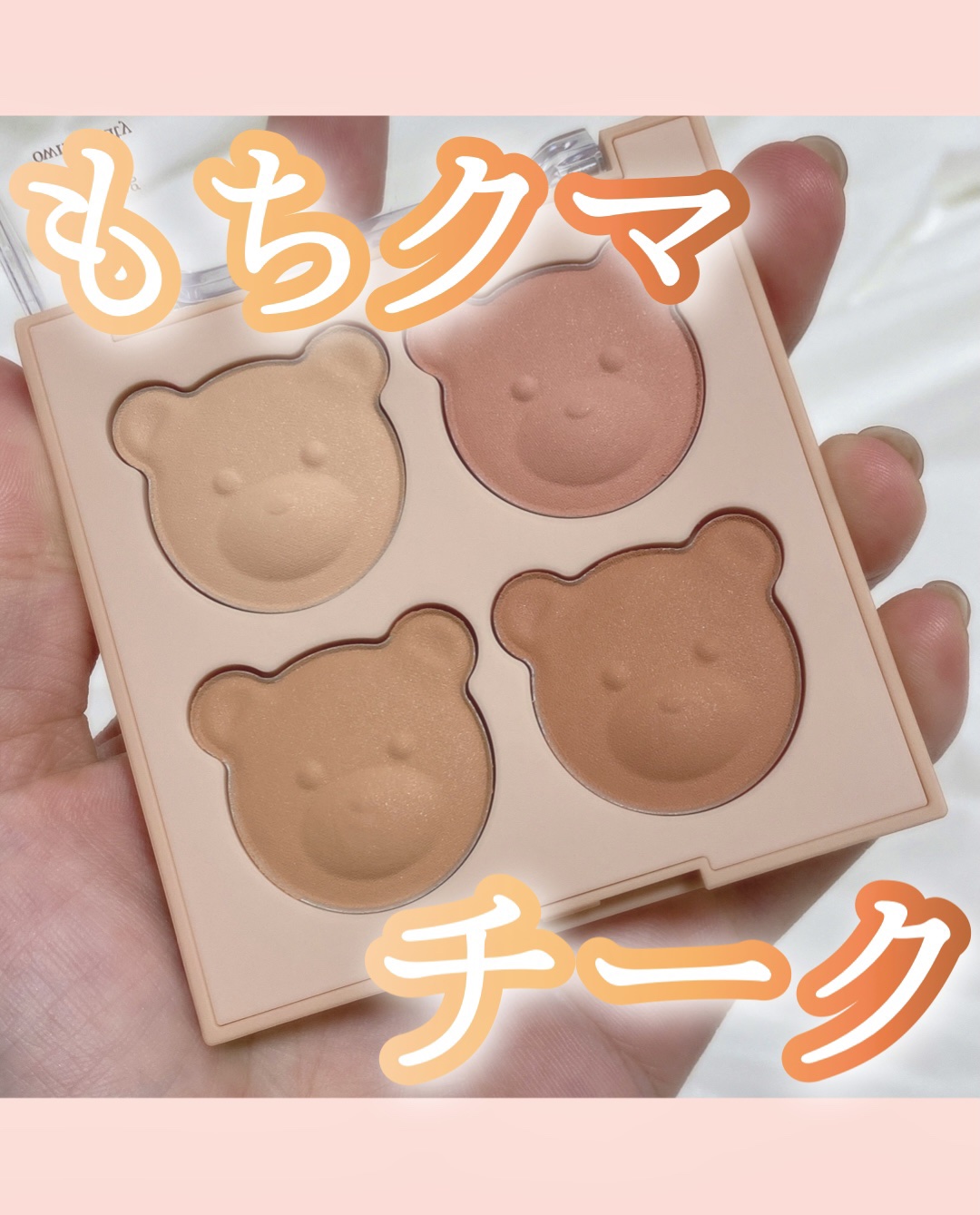 ブレンディングムードチーク/dasique/パウダーチークを使ったクチコミ（1枚目）