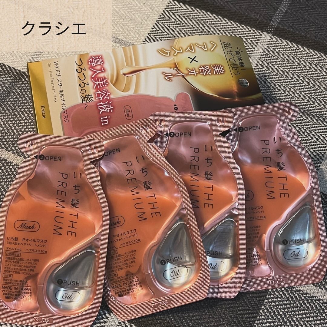いち髪 THE PREMIUM Wケアブースター美容オイルマスク/いち髪/ヘアマスク・ヘアパックを使ったクチコミ(1枚目)