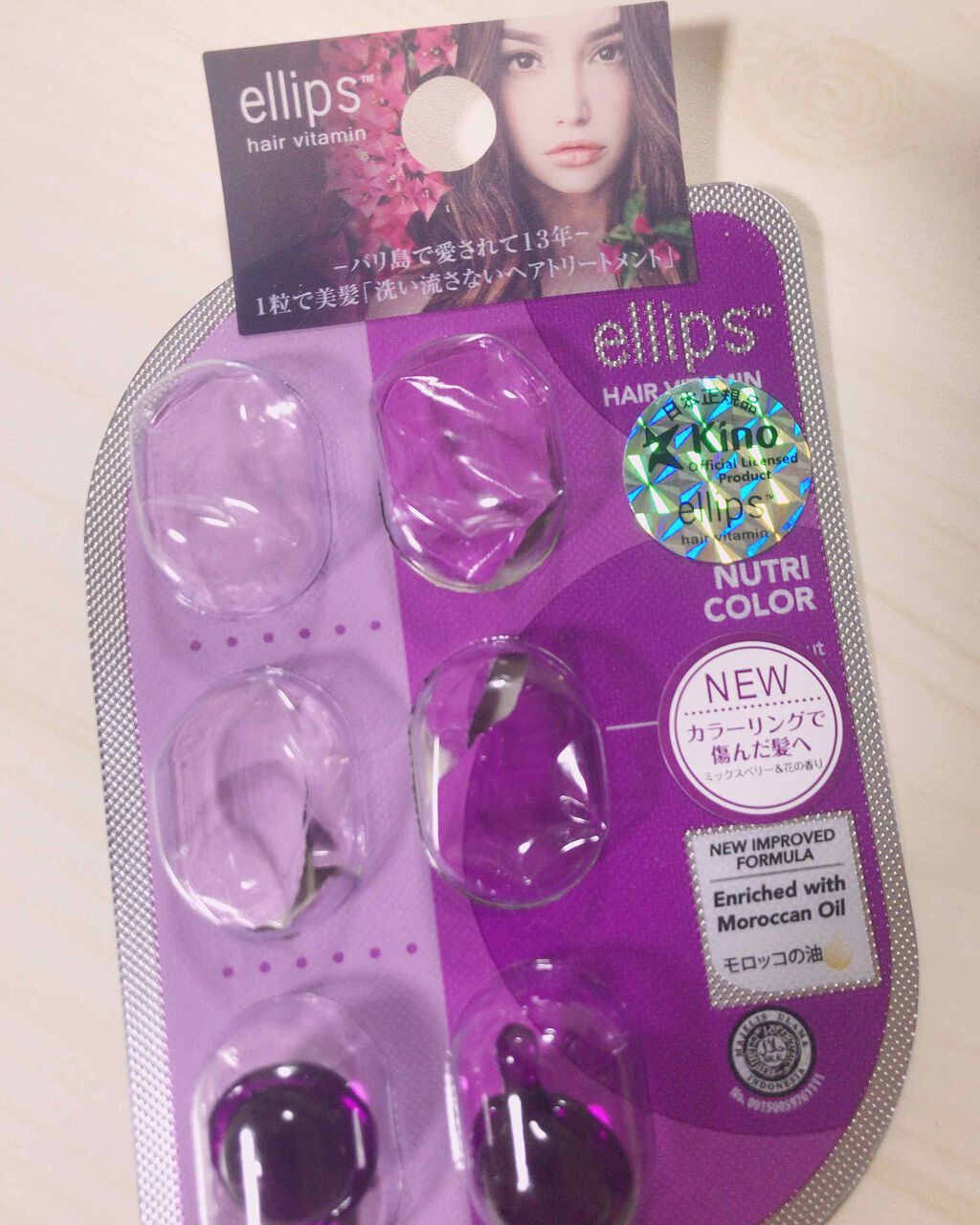ヘアーオイル【トリートメント】/ellips/ヘアオイルを使ったクチコミ(1枚目)