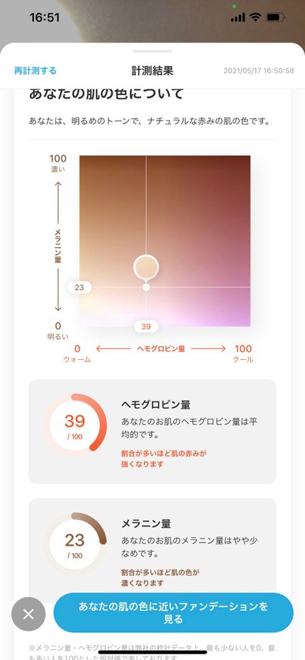 ZOZOGLASS/ZOZOTOWN/その他を使ったクチコミ(3枚目)