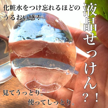 JEWELRY SOAP/METLLASSE(メトラッセ)/洗顔石鹸を使ったクチコミ（1枚目）