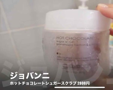 Yoko on LIPS 「ゆうこすさん使用ボディーケア商品🧖🏻‍♀️「ジョバンニ」ホット..」（1枚目）