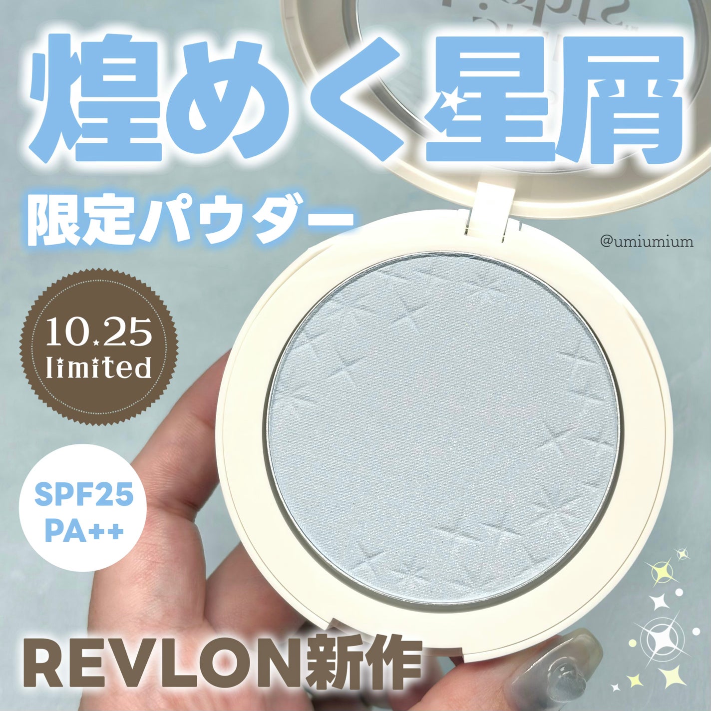 スキンライト プレスト パウダー N/REVLON/プレストパウダーを使ったクチコミ(1枚目)