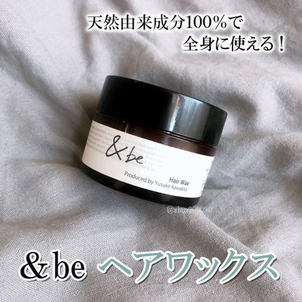 ヘアワックス/&be/ヘアワックス・クリームを使ったクチコミ(2枚目)