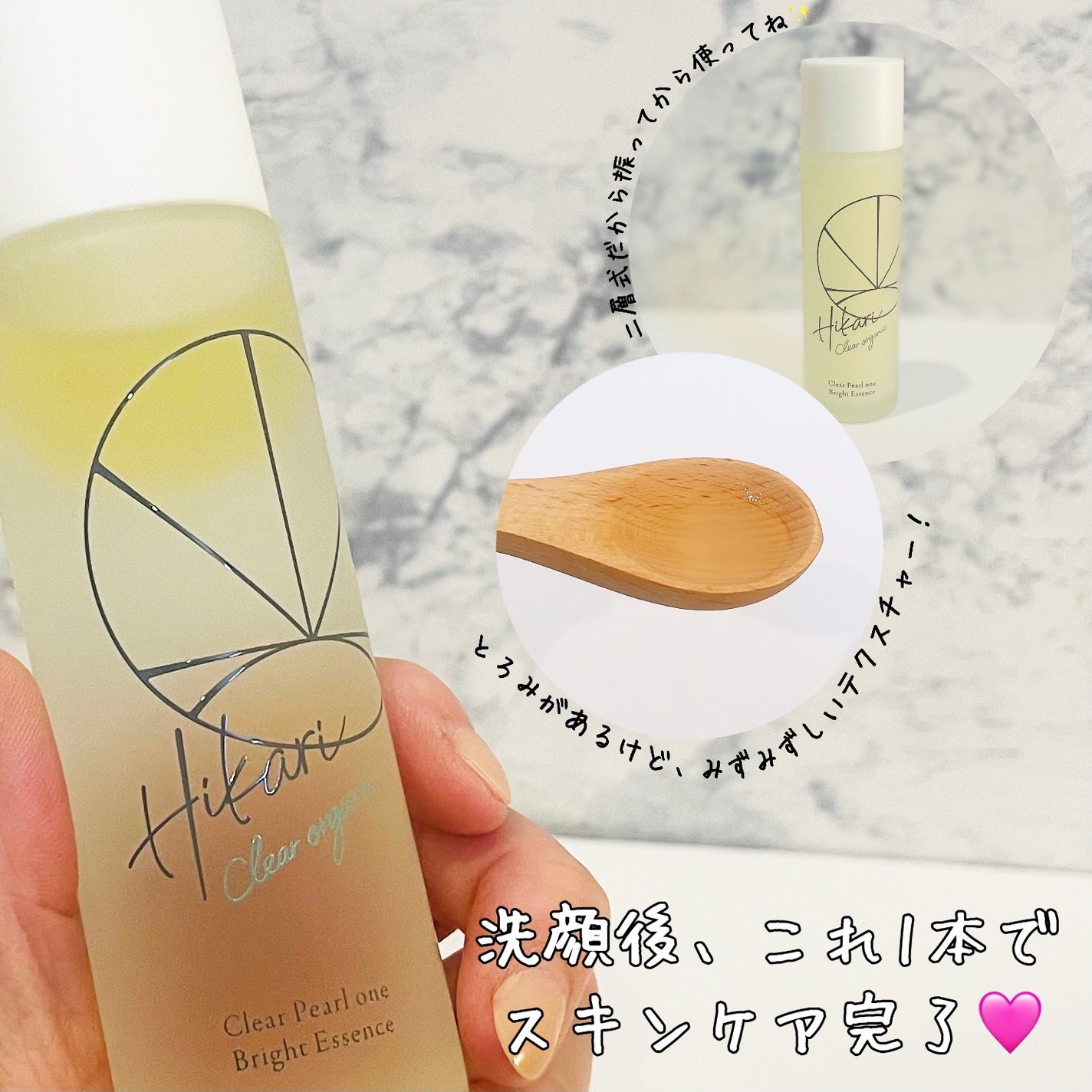 クリアパールワン ブライトエッセンス/HIKARI CLEAR オーガニック/美容液を使ったクチコミ(3枚目)