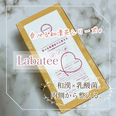 食べる和漢ほうじ茶ラテ with乳酸菌HOKKAIDO株/Labatee/ドリンクを使ったクチコミ（1枚目）