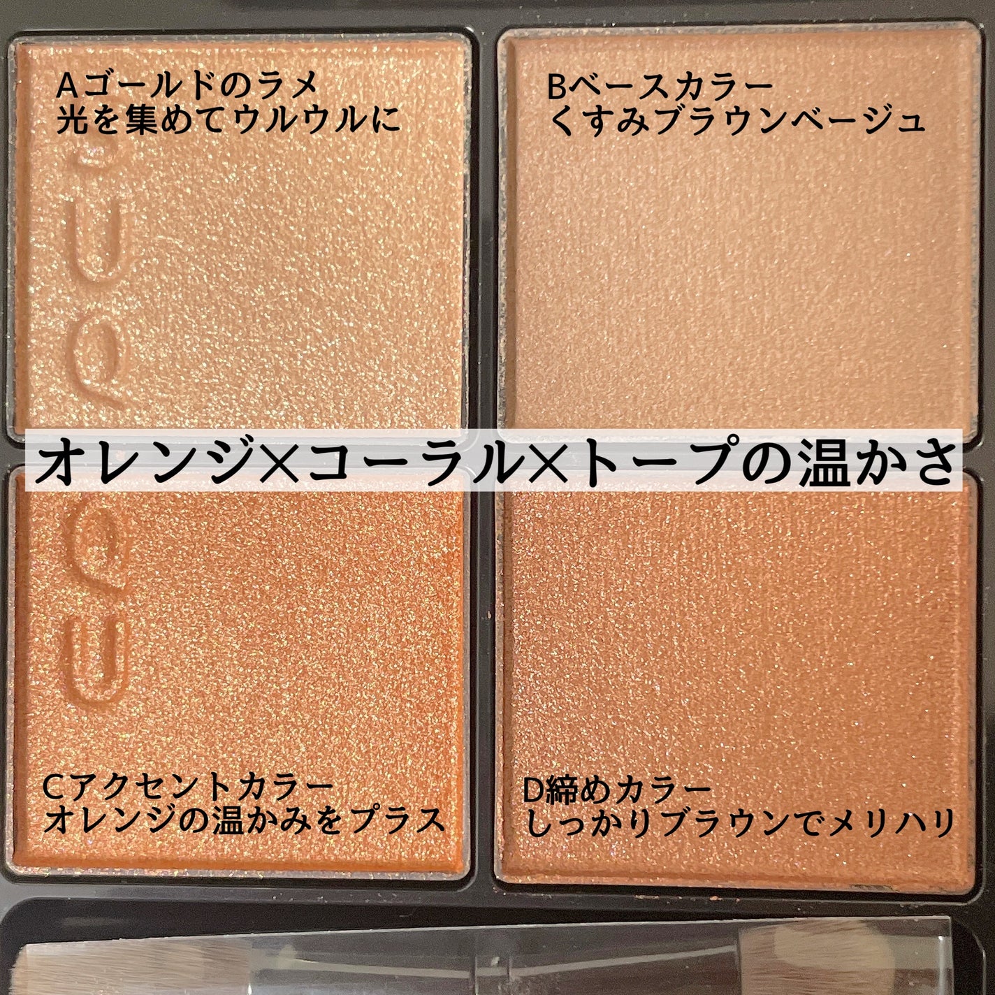 シグニチャー カラー アイズ/SUQQU/アイシャドウパレットを使ったクチコミ(2枚目)