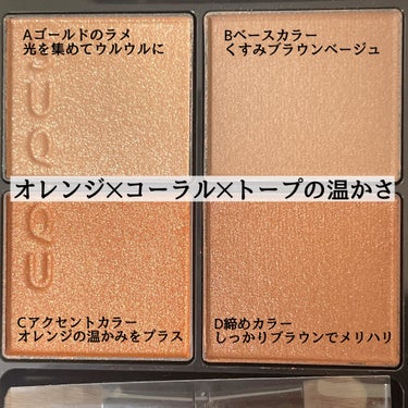 シグニチャー カラー アイズ 02 陽香色 -YOUKOUIRO/SUQQU/パウダーアイシャドウを使ったクチコミ（2枚目）