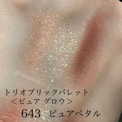 トーン タッチ アイズ/SUQQU/単色アイシャドウを使ったクチコミ(8枚目)