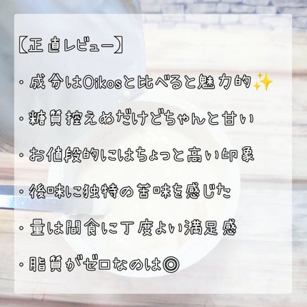 MILK PROTEIN脂肪0/ザバス/その他プロテインを使ったクチコミ(4枚目)