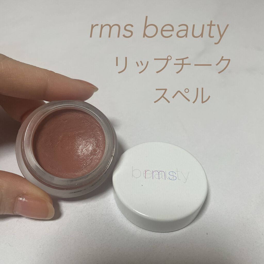リップチーク/rms beauty/ジェル・クリームチークを使ったクチコミ（1枚目）