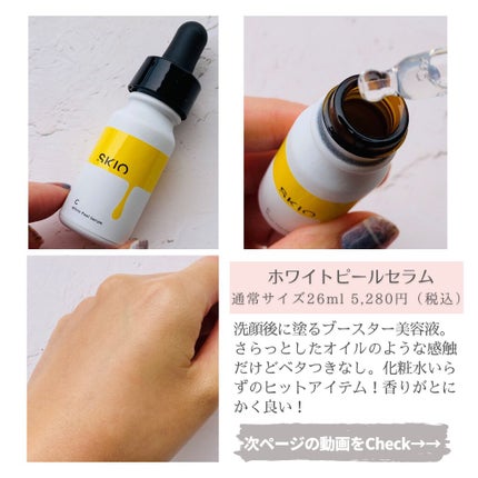 VC ブーストジェルウォッシュ/SKIO/その他洗顔料を使ったクチコミ(3枚目)