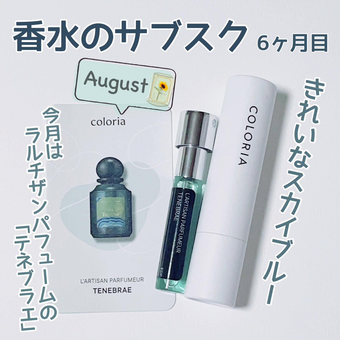 テネブラエ オードパルファム/L'ARTISAN PARFUMEUR/香水(その他)を使ったクチコミ(1枚目)