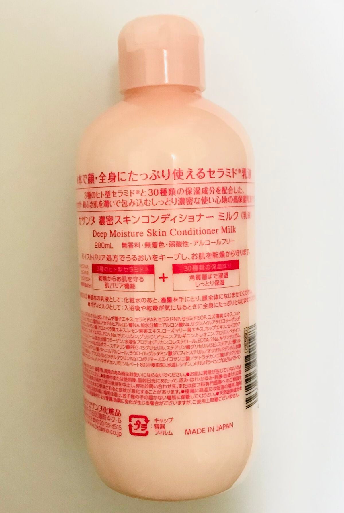 濃密スキンコンディショナー ミルク/CEZANNE/乳液を使ったクチコミ(2枚目)