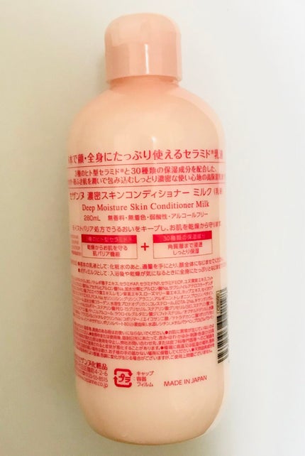 濃密スキンコンディショナー ミルク/CEZANNE/乳液を使ったクチコミ(2枚目)