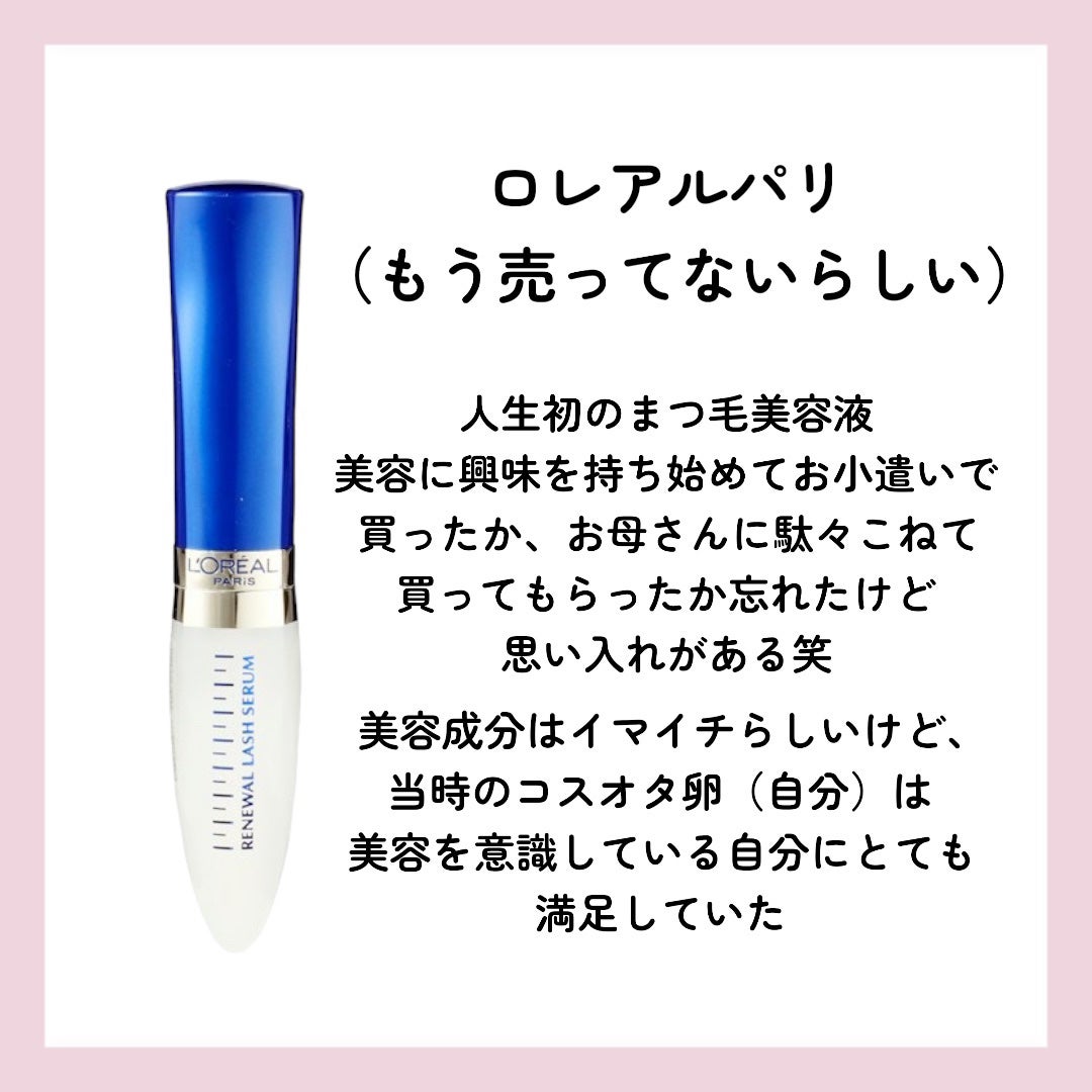 DHCアイラッシュトニック/DHC/まつげ美容液を使ったクチコミ(2枚目)