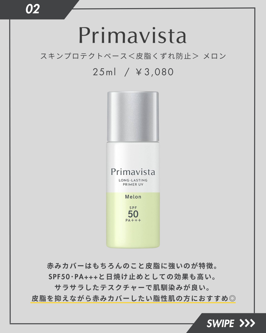 トーンアップカラープライマー /Ririmew/化粧下地を使ったクチコミ（3枚目）