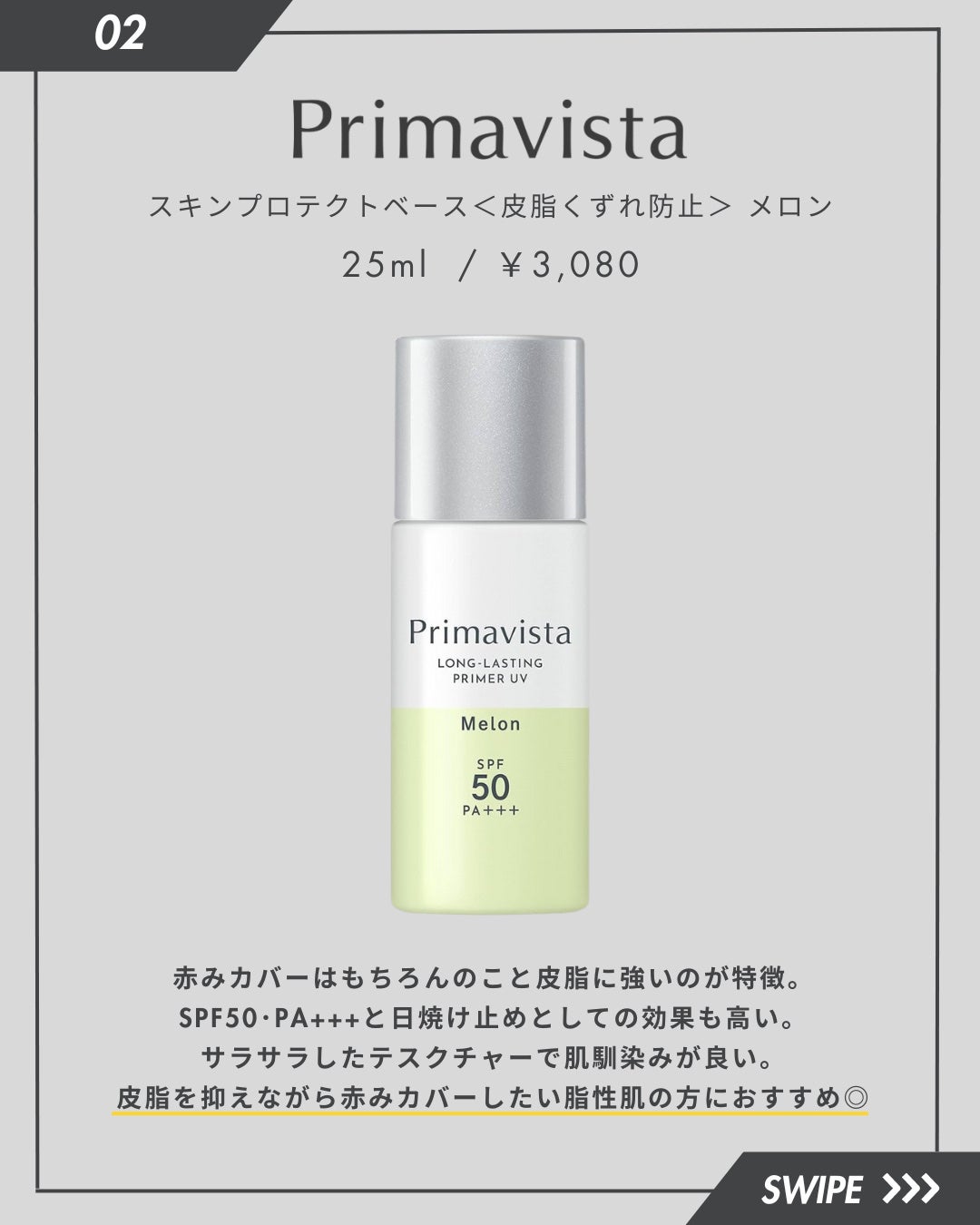 トーンアップカラープライマー /Ririmew/化粧下地を使ったクチコミ(3枚目)