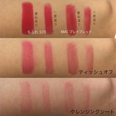 あなたはどっち派？M・A・C・ちふれの口紅を徹底比較！ -💟MAC