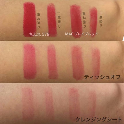 口紅(詰替用)/ちふれ/口紅を使ったクチコミ(3枚目)