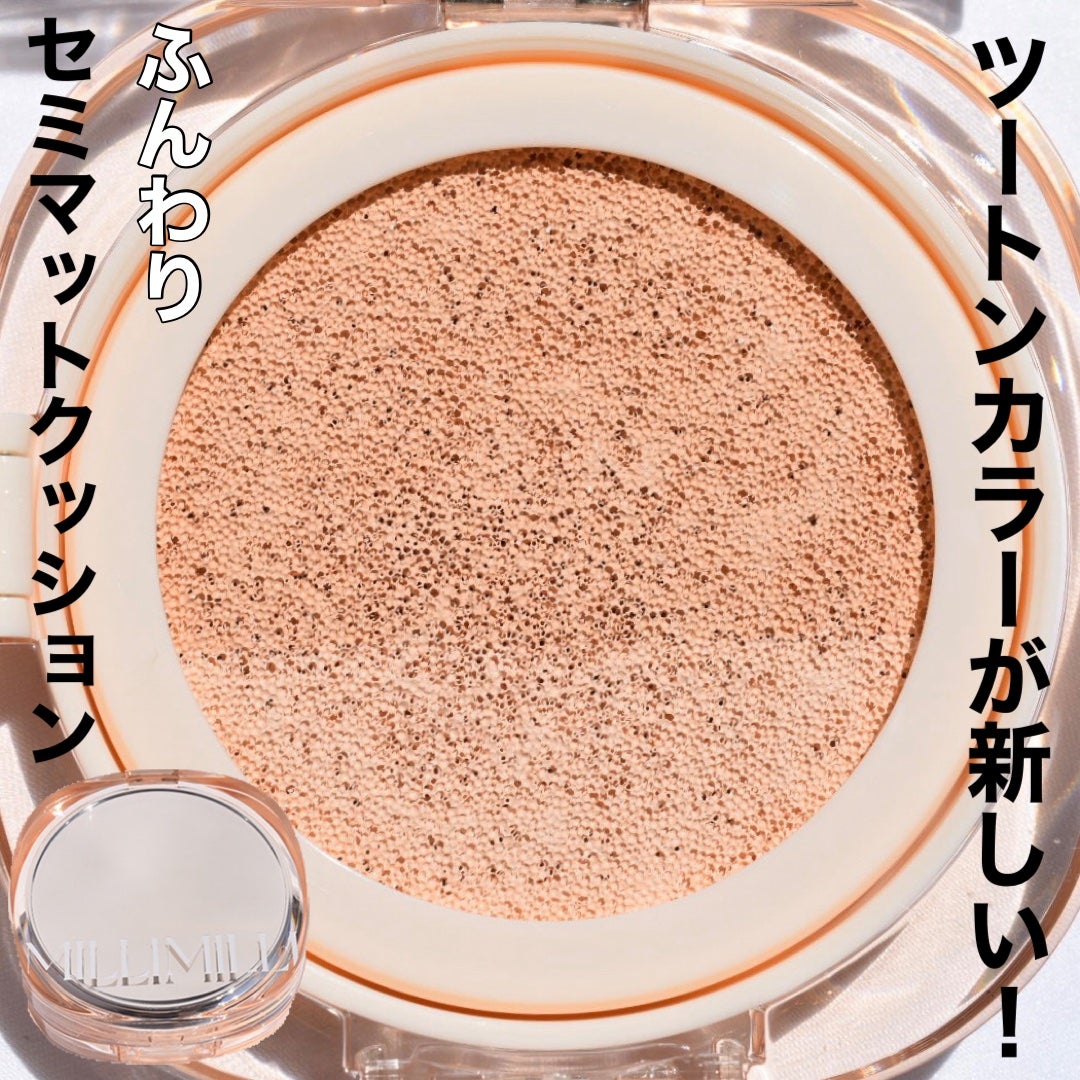 ツートンクッション/MILLIMILLI/クッションファンデーションを使ったクチコミ(1枚目)