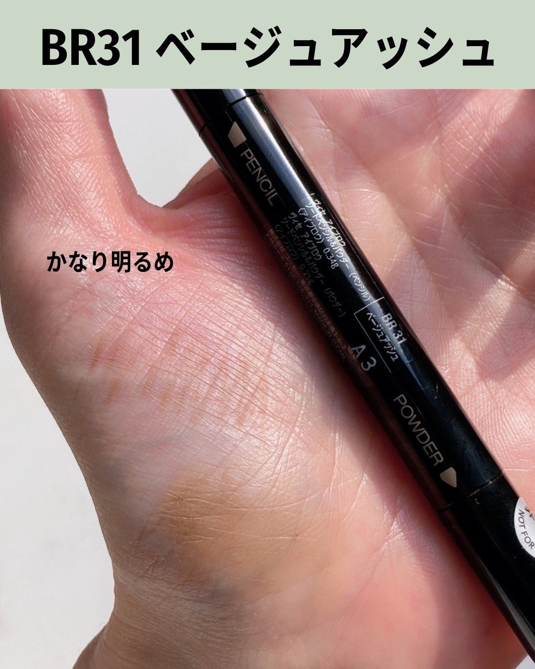 アイブロウ ソードペンシル&パウダー/Visée/アイブロウペンシルを使ったクチコミ(6枚目)
