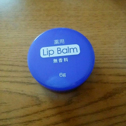 薬用 リップバーム 無香料/DAISO/リップバームを使ったクチコミ(1枚目)