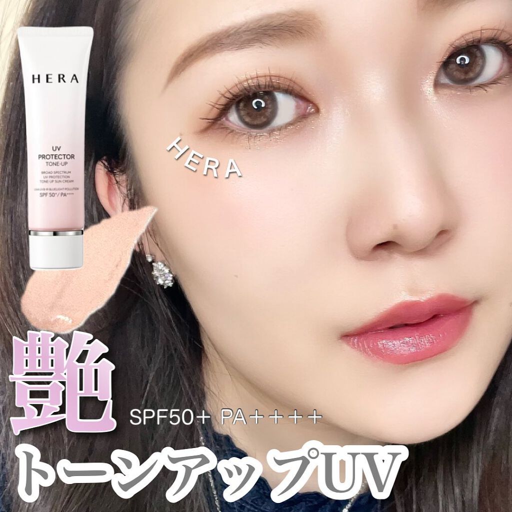 UVプロテクター トーンアップ UVプロテクター トーンアップ/HERA/日焼け止めクリームを使ったクチコミ（1枚目）