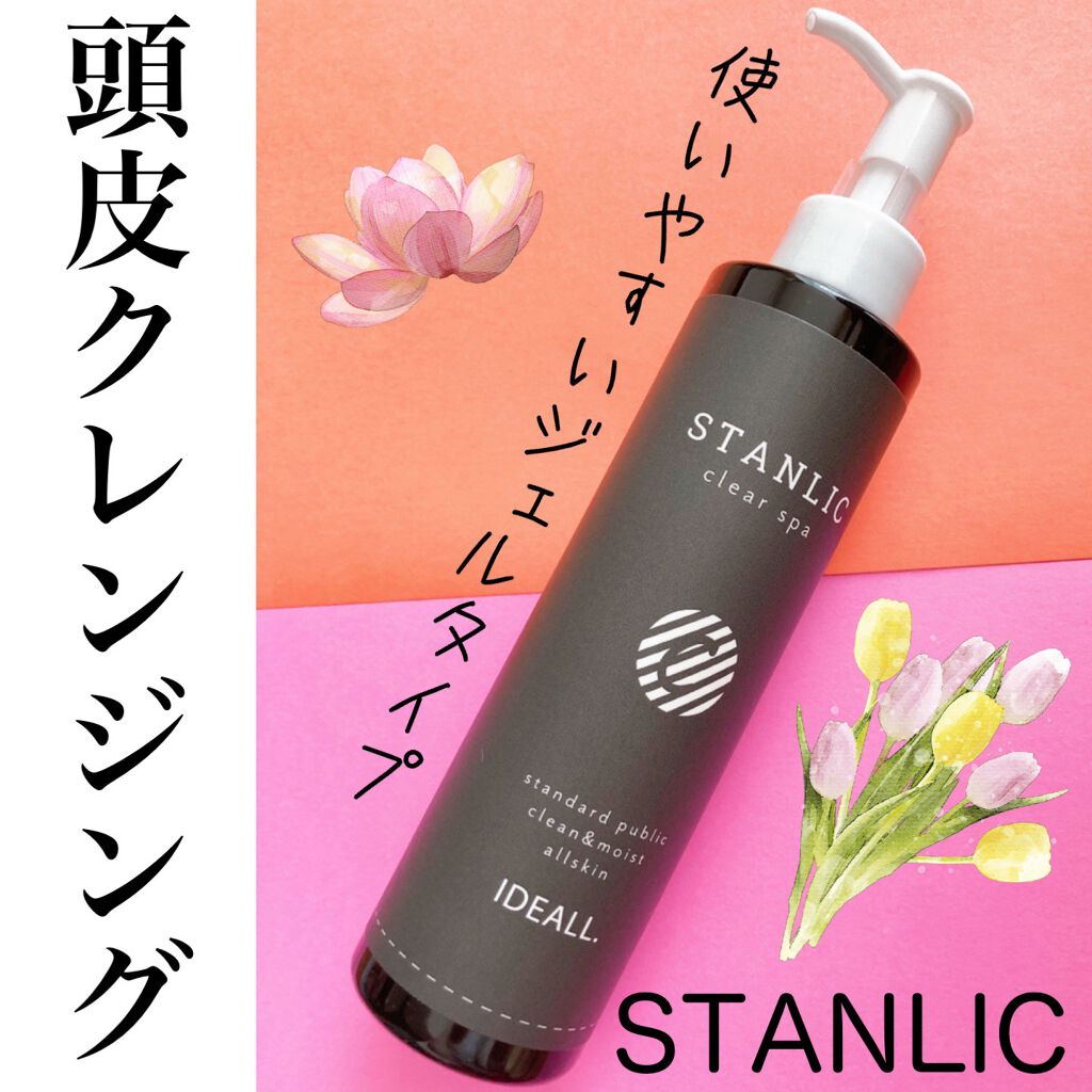 STANLIC クリアスパ/IDEALL/頭皮クレンジングを使ったクチコミ(1枚目)