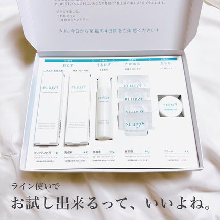 集中トライアル 5点セット/PLUEST/スキンケアキットを使ったクチコミ(1枚目)