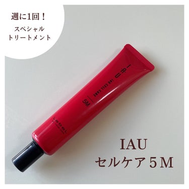 イオセルケア 5M/LebeL/洗い流すヘアトリートメントを使ったクチコミ（1枚目）