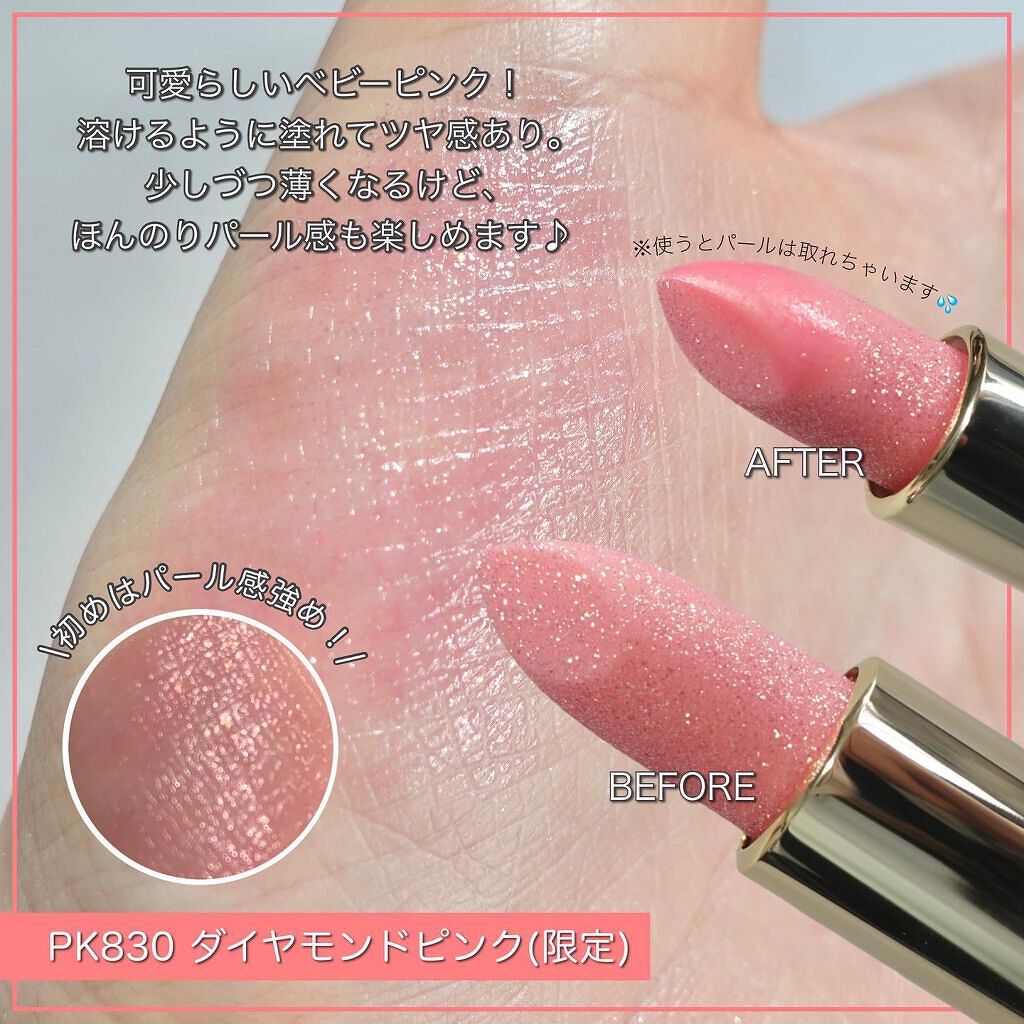 リシェ ダイヤモンド ティント セラム/Visée/リップケアを使ったクチコミ(2枚目)