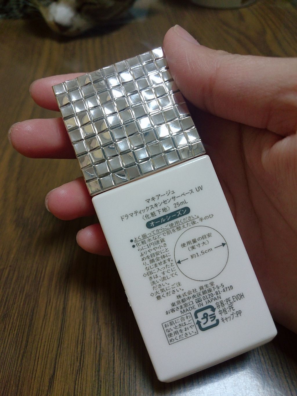 ドラマティックスキンセンサーベース UV/マキアージュ/化粧下地を使ったクチコミ（2枚目）