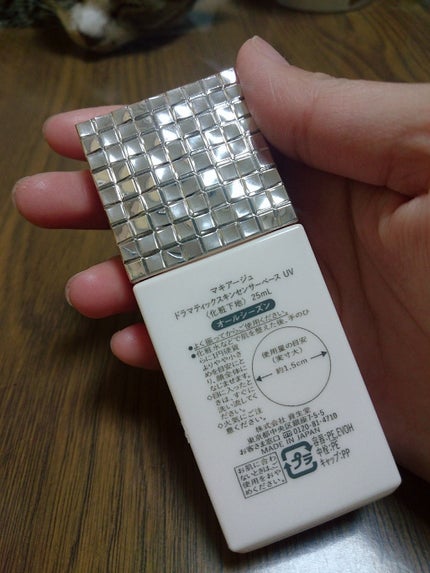 ドラマティックスキンセンサーベース UV/マキアージュ/化粧下地を使ったクチコミ(2枚目)