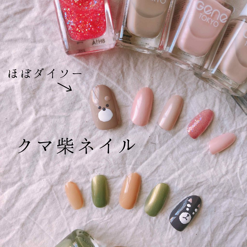 gene TOKYO ネイル/DAISO/マニキュアを使ったクチコミ（1枚目）