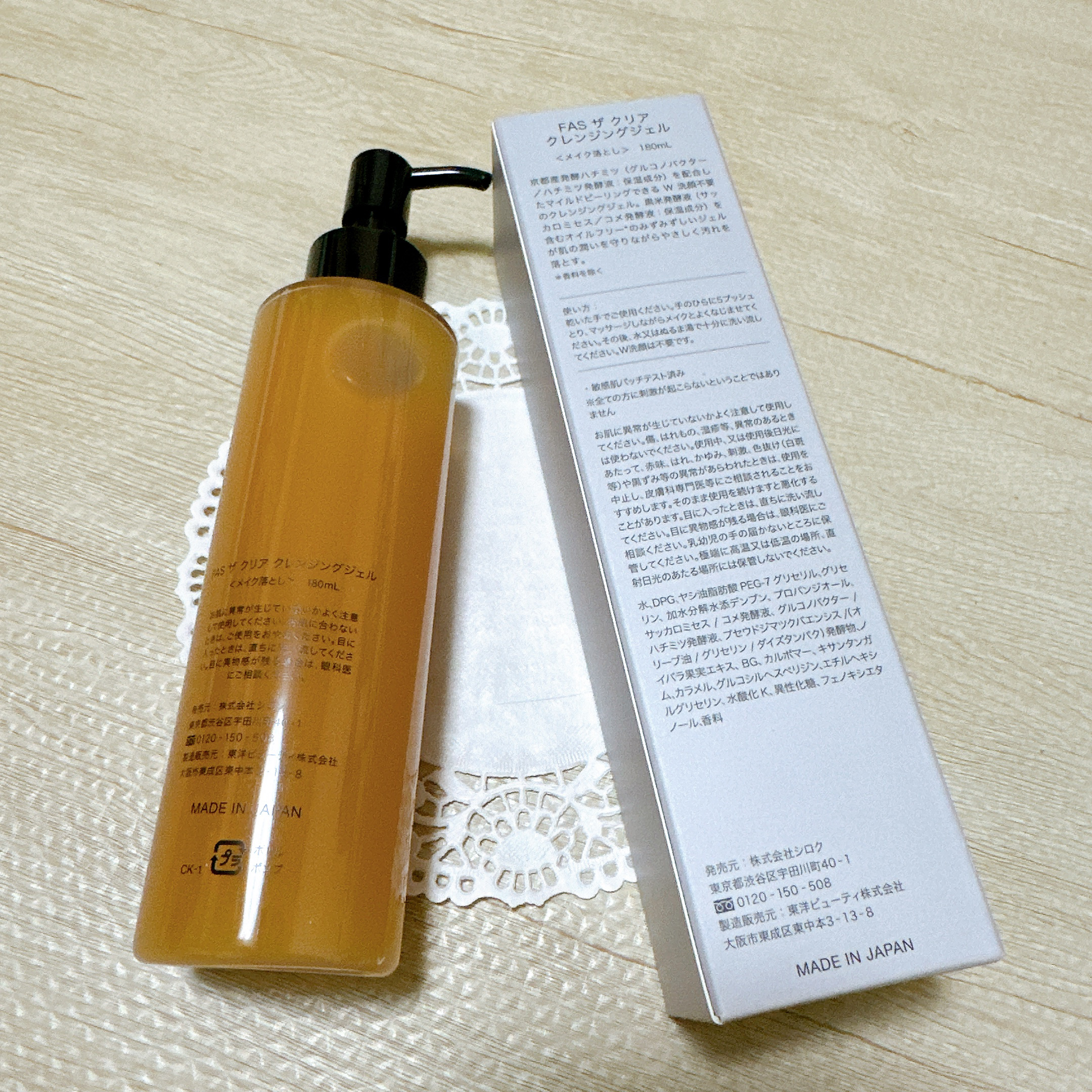 FAS ザ クリア クレンジングジェル/FAS/クレンジングジェルを使ったクチコミ（3枚目）