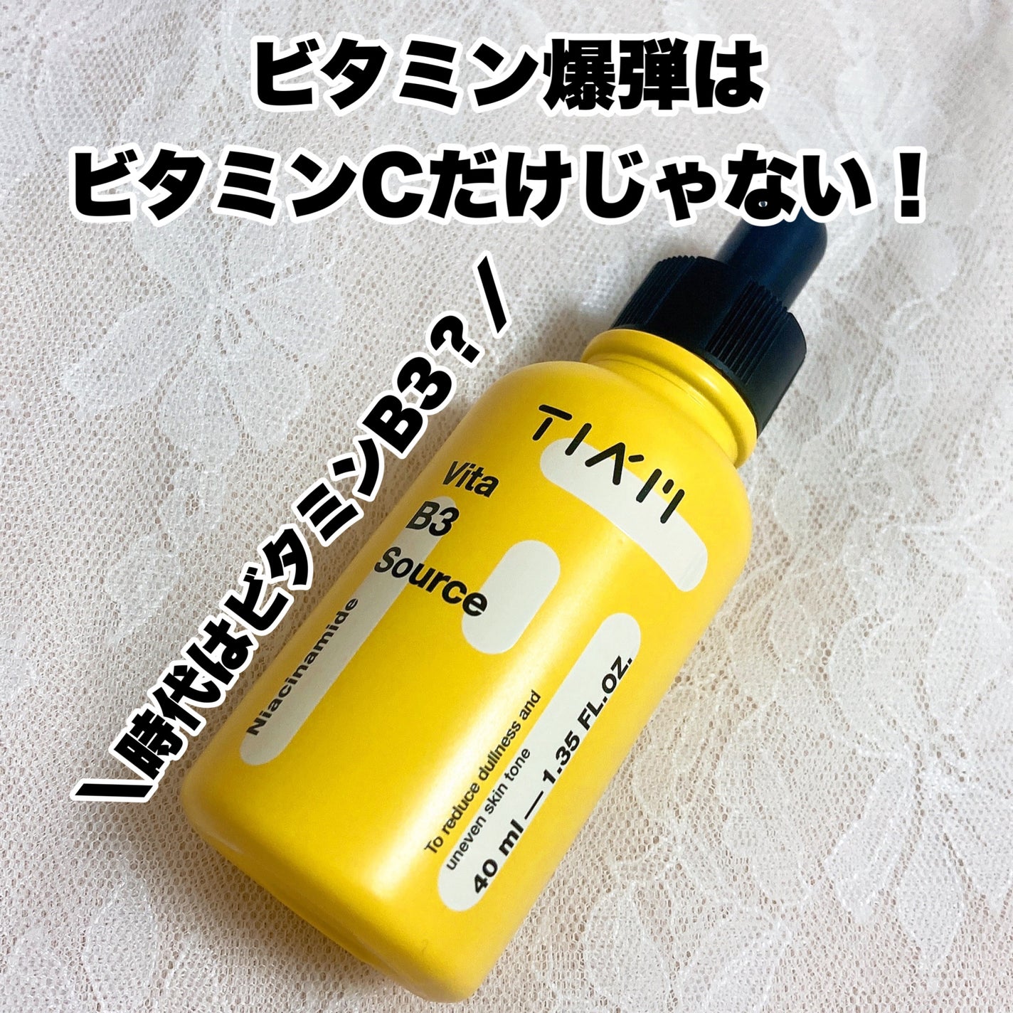 TIAM VB3ソース/TIAM/美容液を使ったクチコミ(1枚目)