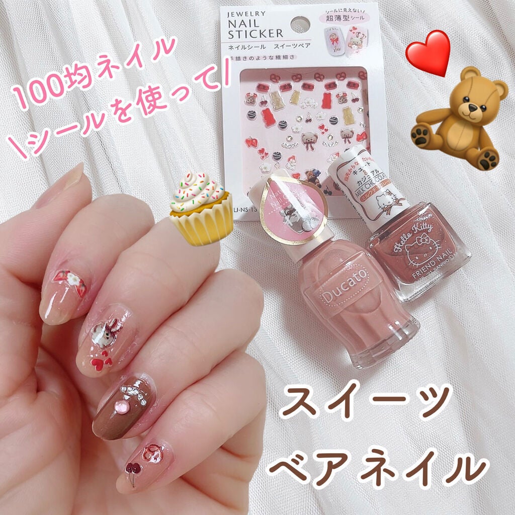 ネイルシール/セリア/ネイルシールを使ったクチコミ(1枚目)
