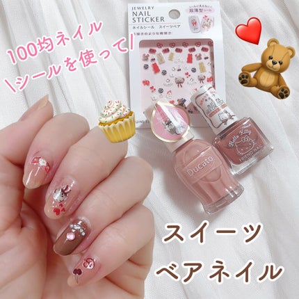 ナチュラルネイルカラーN/デュカート/マニキュアを使ったクチコミ(1枚目)