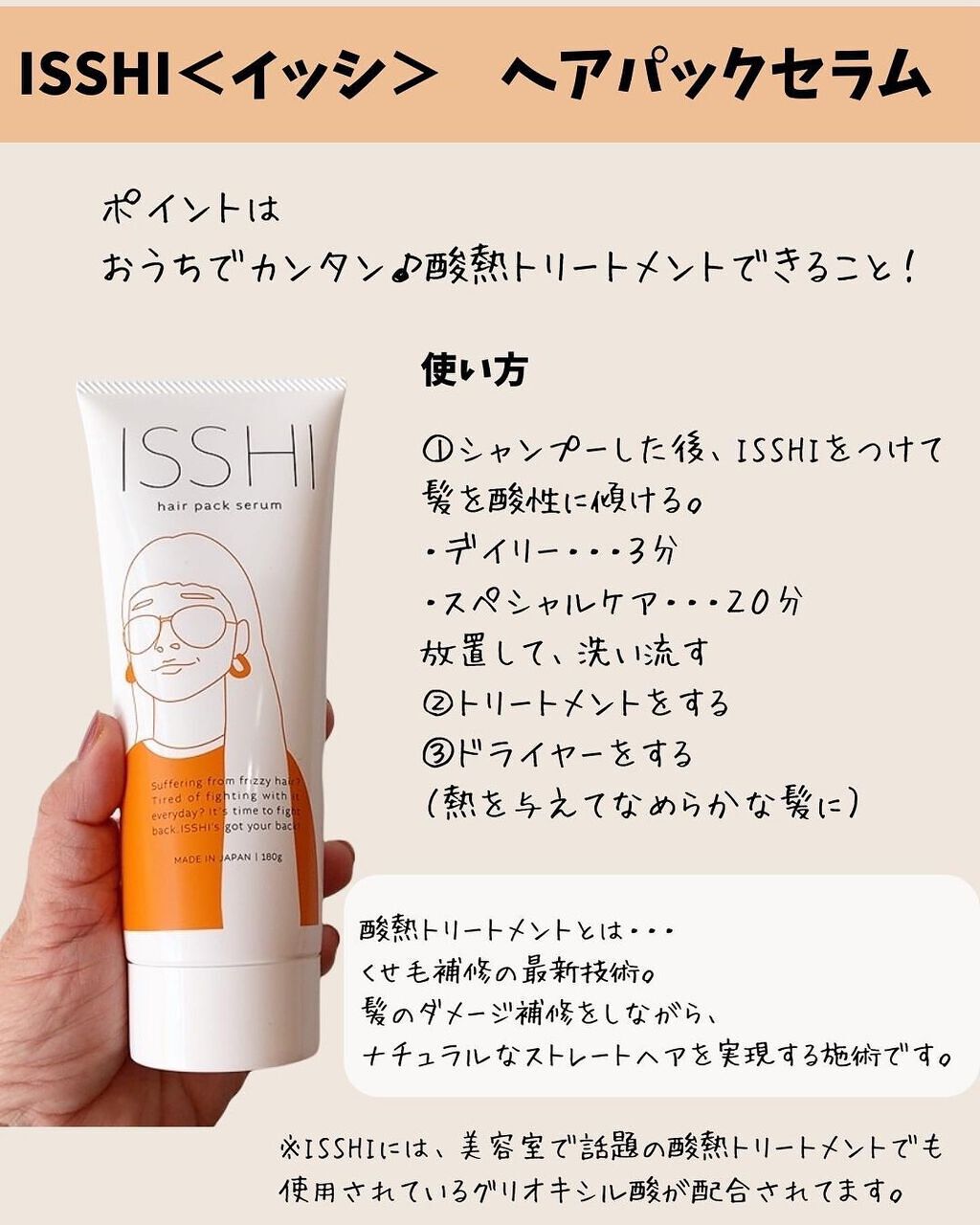 イッシ ヘアパックセラム/ISSHI/ヘアマスク・ヘアパックを使ったクチコミ(2枚目)