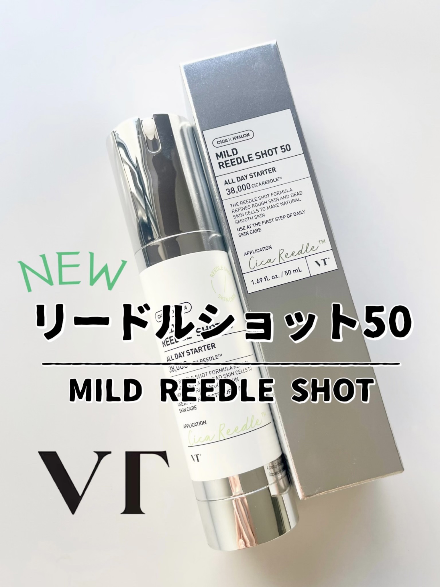 リードルショット100/VT/美容液を使ったクチコミ（1枚目）