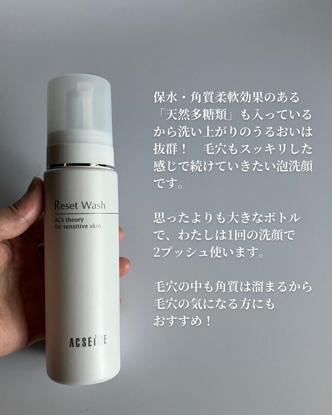リセット ウォッシュ/ACSEINE/泡洗顔を使ったクチコミ(4枚目)
