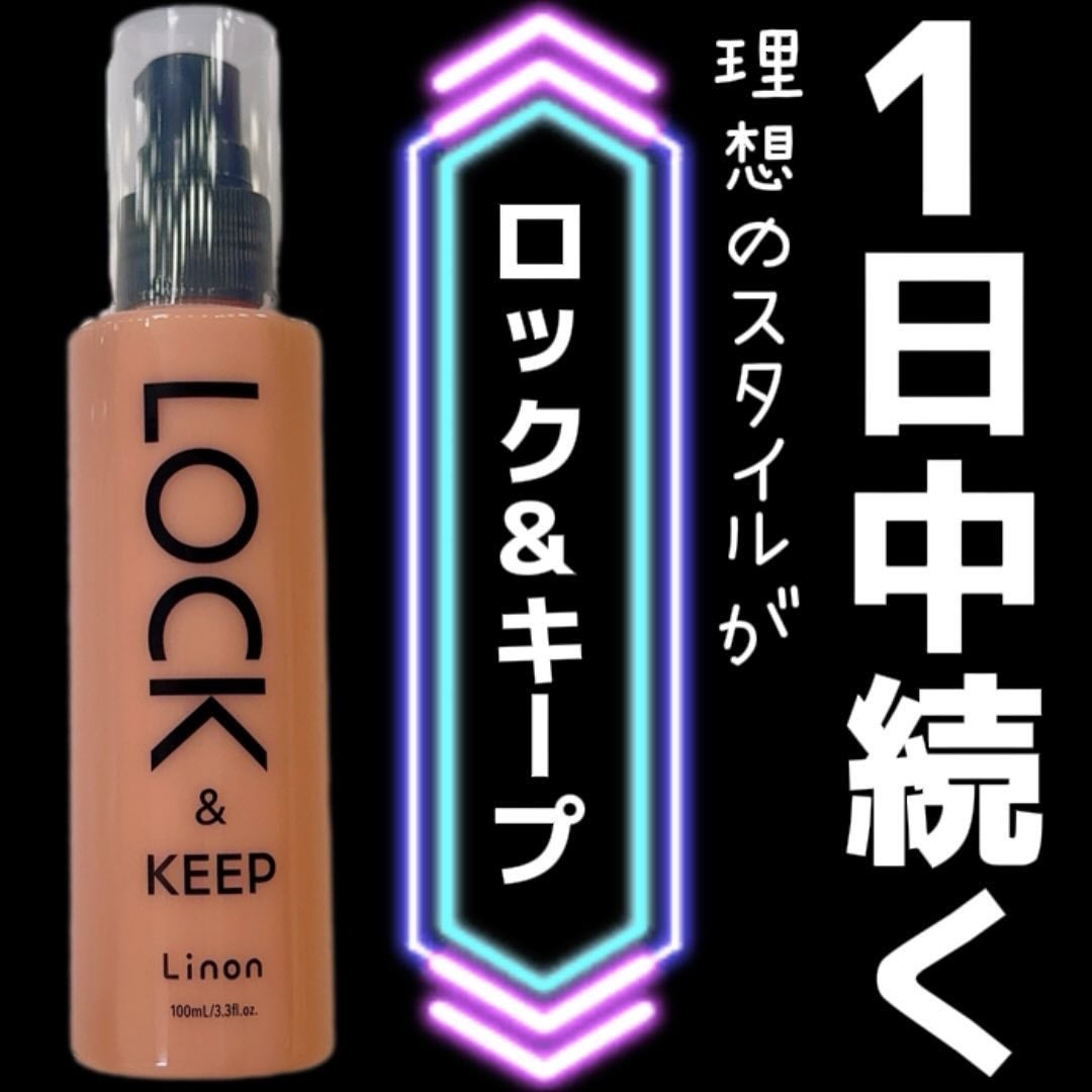 Linon ロックオイル/Linon/ヘアオイルを使ったクチコミ(1枚目)