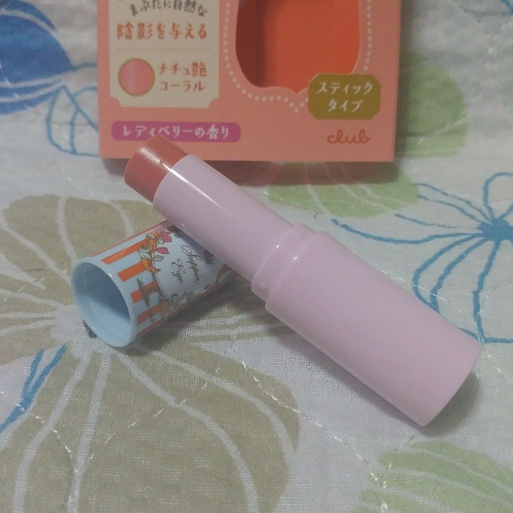 すっぴんアイケアスティック/クラブ/アイケア・アイクリームを使ったクチコミ(2枚目)