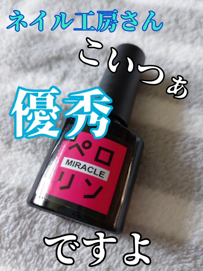 ペロリン｜ネイル工房の口コミ - ネイル工房ペロリンの新しく出