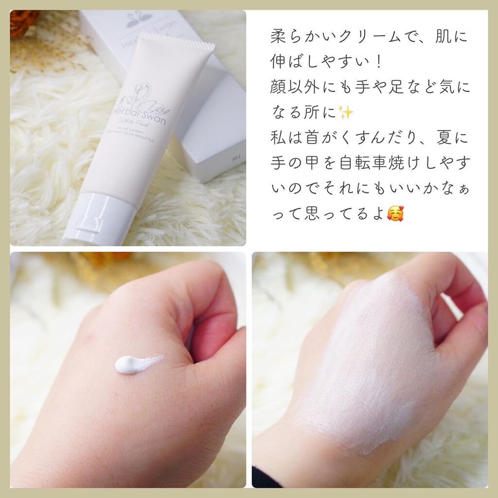 最大57%OFFクーポン ハーバルスワン ホワイトパック3個 agapeeurope.org